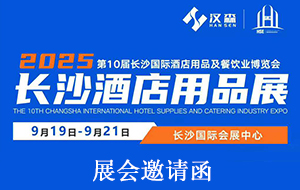 9��19��-21�� ��ʮ���Lɳ�Ƶ���Ʒչ